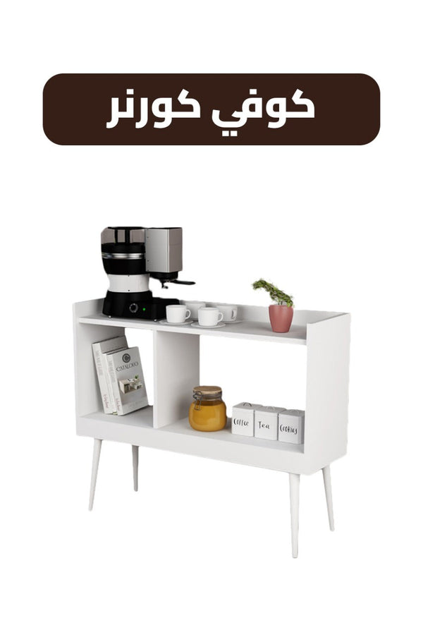 كوفي كورنر