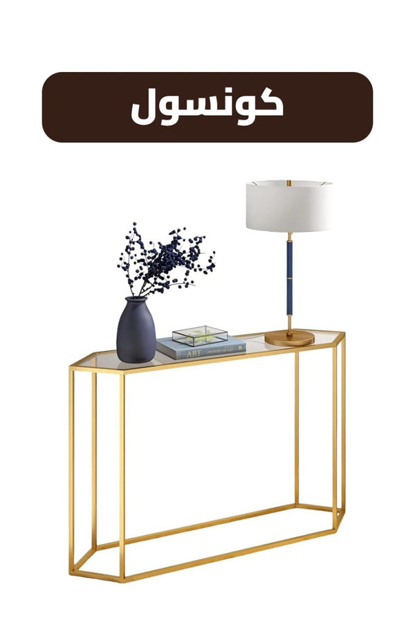 كونسول