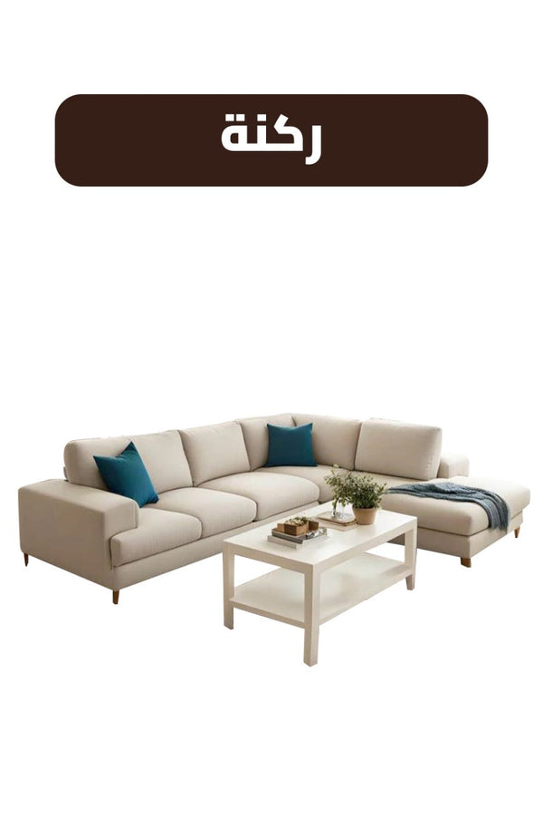 ركنة