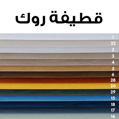 كنبة استقبال بألوان متعددة 80×240سم - AKF010