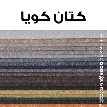 كنبة مودرن بألوان متعددة 80×220سم - AKF008