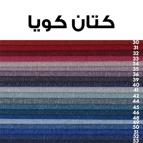 كنبة مودرن بألوان متعددة 80×220سم - AKF008