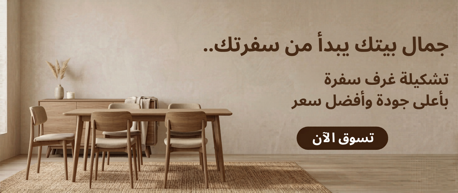 Promotional banner