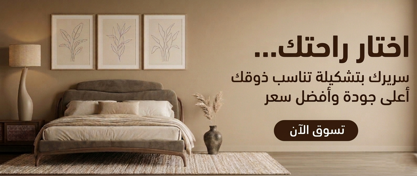 Promotional banner